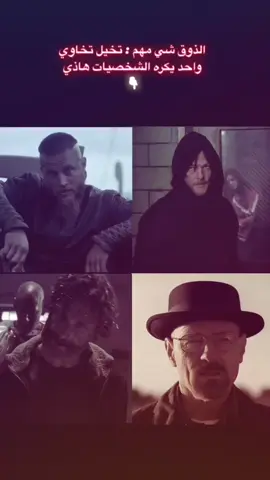 #goviral #fyp #foryou #foryoupage #fypシ゚viral #goviral #fyp #foryou #rickgrimes #walterwhite #ragnar #daryldixon 