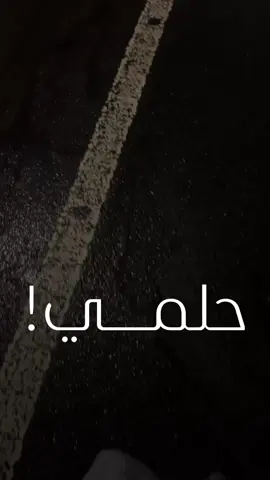 حلمي 🤍 من المباراة القائمة حالياً : ليفربول & باريس سان جيرمان بصوت المبدع : @عامر الخوذيري  في إشارة للاعب : @Khvicha Kvaratskhelia  #عامر_الخوذيري  #رياح  #ريح  #حلم  #احلام  #أحلام  #قتال  #استعداد  #دوري_أبطال_أوروبا  #تحفيز  #تحفيز_الذات  #تحفيزي  #تفاؤل #ايجابية  #ايجابيه  #ايجابي  #الحب  #منافسة  #الحياة  #روعة  #تصميم  #صوت  #تصميمي  #عشق  #اقوال #تحدي  #مقولة  ‏‎#مقولات  #اقتباس  #اقتباسات