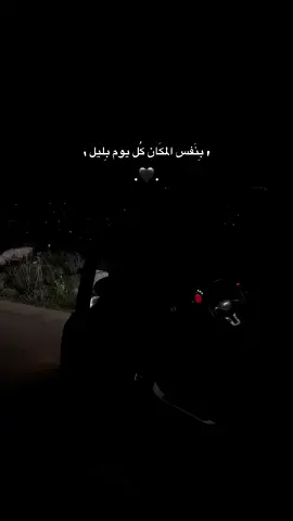 بِنَفس المكَان كُل يوم بِليل🖤.@akhras - الاخرس #exploremore #fffffffffffyyyyyyyyyyypppppppppppp 
