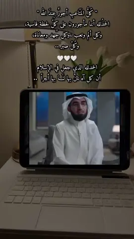 يعلمها الله ❤️‍🩹 #بودكاست #ياسر_الحزيمي #الله #ادعية #استغفار #الصلاة #القرآن_الكريم #تلاوة_خاشعة #ارح_سمعك_بالقران #اجر_لي_ولكم #اكسبلور #صدقه_جاريه #مقاطع_دينية #اعادة_النشر🔃 #السعودية #سوريا #تركيا #fybシ #explore #fouryourpage #fouryou 