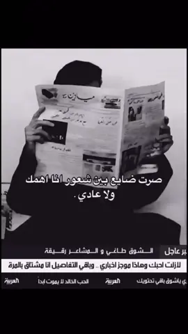 #هواجيس #ضيقه #اكتئاب #4u #E #حزن #fyp #tiktok #tiktok #explore #هواجيس_الليل⬛ #تيك_توك  ##عبدالعزيز_الضويحي