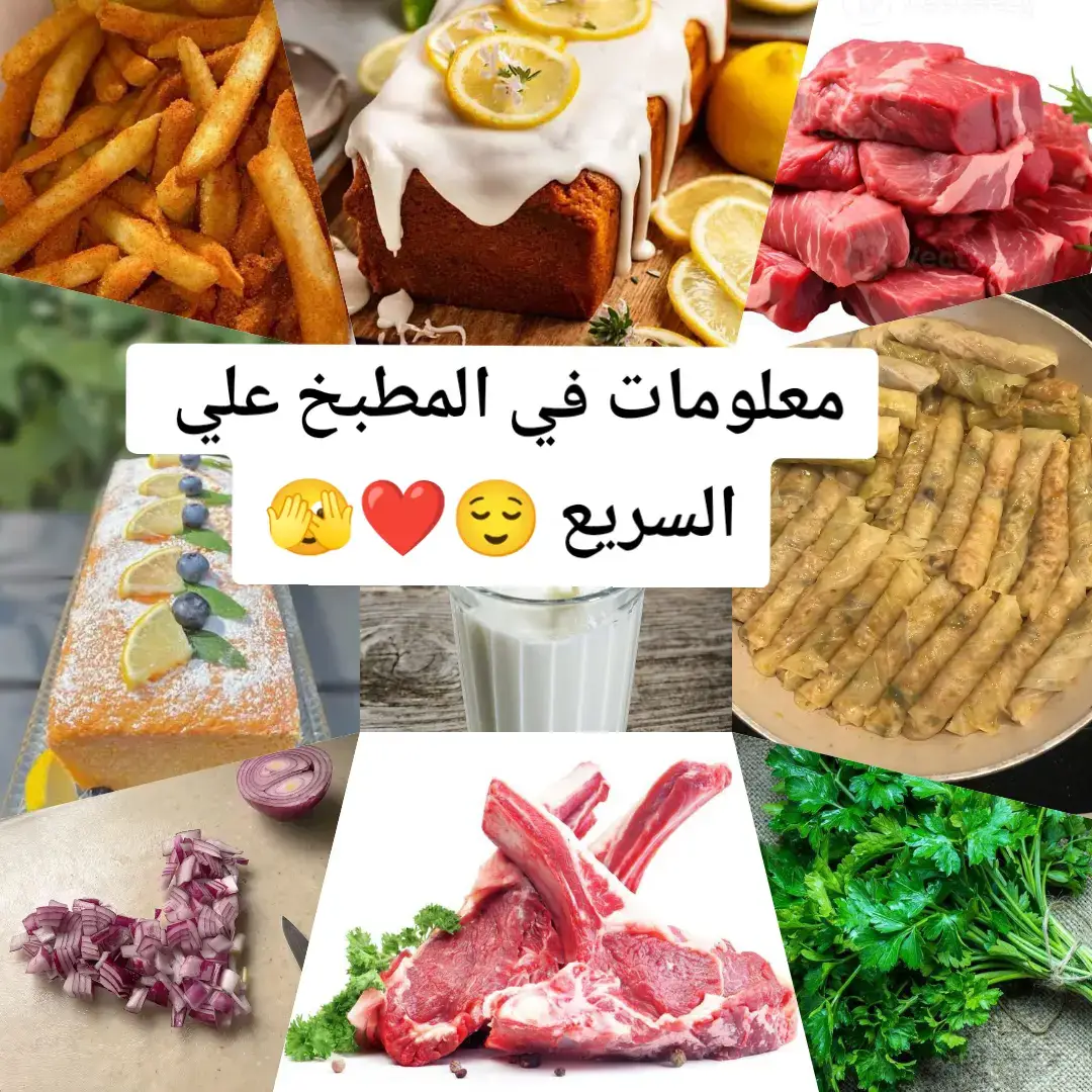 #اسرار #اسرار_طبخ #مطبخ  #reels #hashtag #treanding #fpyシ #samar #fpy #vedio #fpy #pov #tik_tok #صباحياتي🌸🎼 #صباح_الخير   #fpyシ #مطبخي_الوردي🌸 #مطبخي #مطبخي مطبخي #رمضان #رمضان_يجمعنا #رمضان_كريم #رمضان_وصل #ramadanhighlights #كل_عام_وانتم_بخير #pov #موسيقى #تريند #تيك_توك #مشاهدات_تيك_توك  #fypシ゚ #fyp #fypp #fpyシ #fpy   #reels #hashtag #treanding #fpyシ #samar 