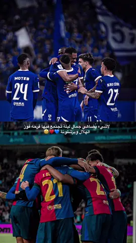 #برشلونة #خلفيات_4k #الهلال 