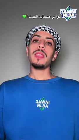 نوامر صحاب الجملة في جميع المجالات 🚨🫡 . . . . #مشروع #مشروعي_الصغير #مشاريع_ناجحة 