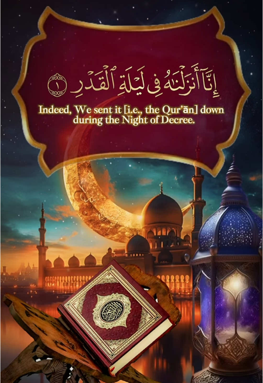 Best Quran Recitation #quranrecitation #quran #creatorsearchinsights  #قران #سورة_القدر #ليلة_القدر #عبدالباسط_عبدالصمد 