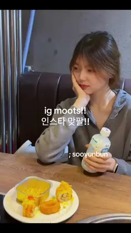 (๑˃̵ᴗ˂̵)و let’s be moots! #08 #english #korean #ig #moots #krnb #jrnb 