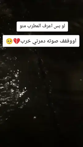 #عتابات_مؤثرة_حزينة #اوووف #اوووففف😭😭😭💔💔💔😔😔 #اووففف💔😭 #عتابه #عتابة_حزيــــــــــــــــن💔🖤 #عتابات_مؤثرة_حزينة #موالات_حزينة_عراقية💔 #مواويل #مواويل_عراقية_حزينه💔 #موال #موال_عراقي_حزين💔🥺 