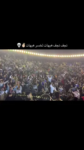 #تياكو #الان #بث #بثوث_مشاهير #دبور #محيبس #العراق #جاسم_الاسود #منتخب_النجف_للمحيبس @ميثم الدبور @رشيد مجي 