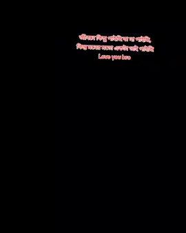 আমার ভাই হলো সবার থাইকা আলাদা  তাই আমার ভাই আমার কাছে খুবি স্পেশাল 💖💝# @SP,SABBIR,HORHEN09 #