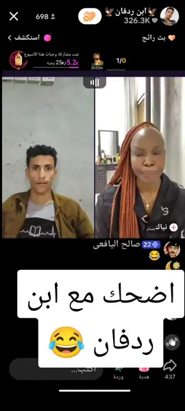 #لايك_متابعه_اكسبلور#ابن ردفان #هههههههه #شعب_الصيني_ماله_حل😂 #عدن #الضالع #يافع#حضرموت_المكلا #