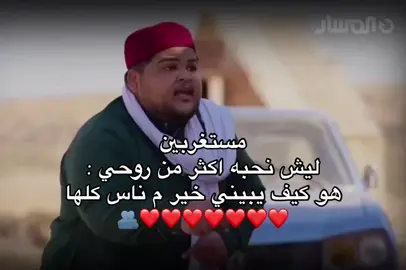 حبيبيييييييي ياناس🫂❤️❤️❤️❤️❤️ #البيضاء_الجبل_الاخضر❤🔥إكسبلورر #شط_الحرية #البيضاء_المرج_شحات_درنه_بن_وليد_ 