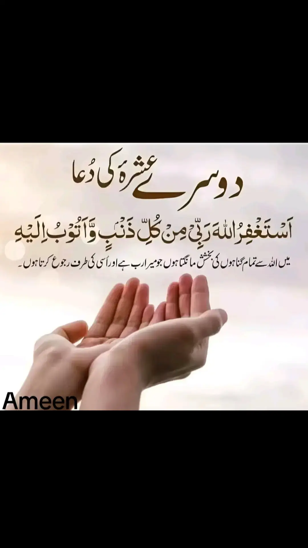 #tiktok #fyp #islamic_video #viralvideo #foryou #friends #💕💕💕 #❤️❤️❤️ #🤲🤲🤲 