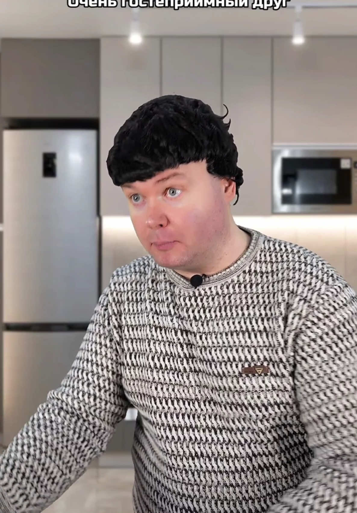Очень гостеприимный друг