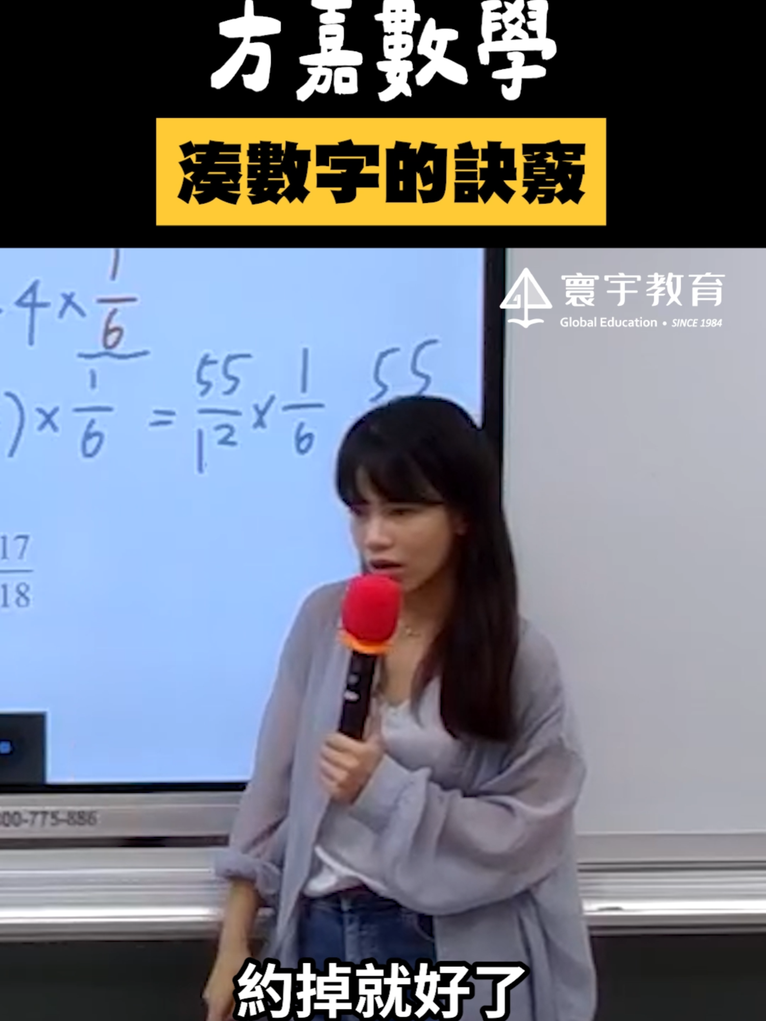 數字還可以這樣拆？可以不用再爆開算啦～ #這堂課有料 #補習班日常 #老師 #數學 #補習班 #國中 #教學 #reels