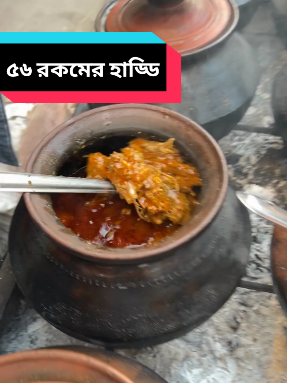 ৫৬ রকমের মসলার দারুন হাড্ডি হাঁস।#ছানামাঠা #ViralFood #whattocook #WhatToCook #WhatToVist #Ramadan2025 #BangaliFood #AmarBangladesh #MaheRamadan #RamadanRecipes #AmarBangladesh #MaheRamadan #RamadanRecipes #24recap #DuckFood #DiscoverWithFood #WhatToVisit #TikTokFood 