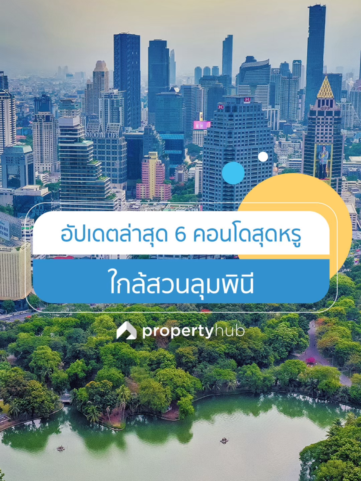 อัปเดตล่าสุด 6 คอนโดสุดหรูใกล้สวนลุมพินี | #Propertyhub #คอนโด #หาคอนโด #เช่าคอนโด #คอนโดปล่อยเช่าา #ซื้อคอนโด #คอนโดมือสอง #คอนโดพร้อมอยู่ #คอนโดใกล้รถไฟฟ้า #คอนโดติดรถไฟฟ้า #คอนโดสวย #หาคอนโด #หาคอนโดเช่า #คอนโดเช่า #เช่าคอนโดใกล้รถไฟฟ้า #เช่าคอนโดกรุงเทพ #คอนโดปล่อยเช่า #เช่าคอนโดติดรถไฟฟ้า #ขายคอนโดติดรถไฟฟ้า #ซื้อคอนโดติดรถไฟฟ้า #ปล่อยเช่าคอนโด #เช่าคอนโดติดรถไฟฟ้า #หาเช่าคอนโดติดรถไฟฟ้า #foryouu #fyp #fypシ #fypシ゚viral #อัปเดตใหม่ #tb #คอนโดให้เช่าติดรถไฟฟ้า #สวนลุมพินี #คอนโดใกล้สวนลุม #คอนโดใกล้สวนลุมพินี #คอนโดหรู #คอนโดหรูพร้อมอยู่ #คอนโดหรูบรรยากาศดีติดสวนลุม #หาคอนโดใกล้สวนลุม