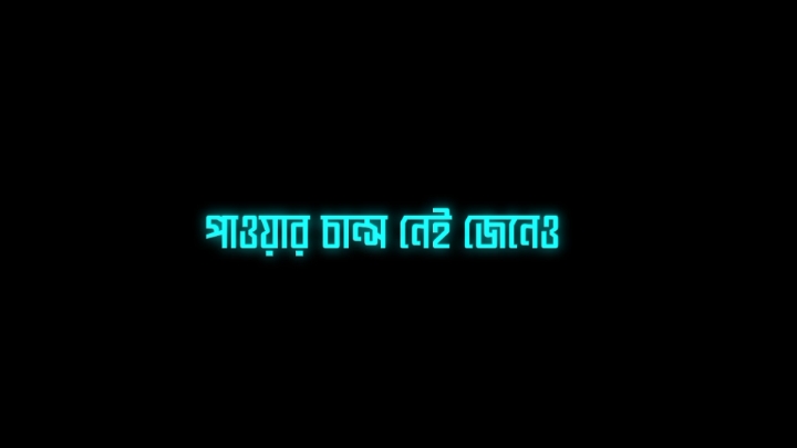 - One Side Love 🫶💗@TikTok Bangladesh #rabbi_lyrics🔥 #bd_lyrics_society #viral #trending #foryou #foryoupage @ব্যারিস্টার বাবু✅ 