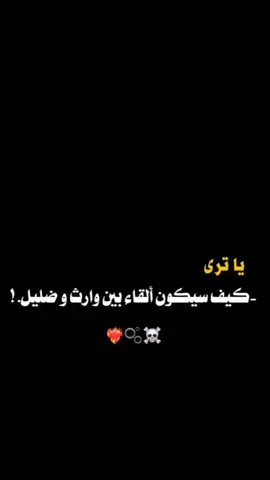 كـيف سيكــون يـاتـرى 😌🔥🔥😎🤎 #شعب_الصيني_ماله_حل😂😂 