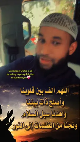#duco #somalitiktok #allah #mention #CapCut #foryou #somaliwayn #sallaahu_aleyhi_wasallama 