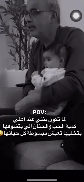 #foryoupage #بنتي #شعب_الصيني_ماله_حل😂😂 #familia #explore #أكثر_من_سناك 