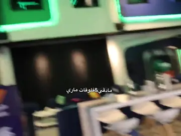 #اكسبلور #اكسبلورexplore #explore #fyp #foryou #فالكونز #مادڤي #فالكونز🦅💚 #السعودية #السعودية #موضي_الكنهل @Falcon madv @maryvalorant 