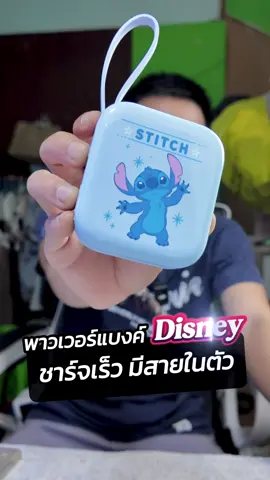 พาวเวอร์แบงค์ 10,000 mAh ของแท้ มีจอบอกสถานะแบตเตอรี่ มีสายชาร์จในตัว #พาวเวอร์แบงค์ #พาวเวอร์แบงค์พกพา #พาวเวอร์แบงค์ไร้สาย 