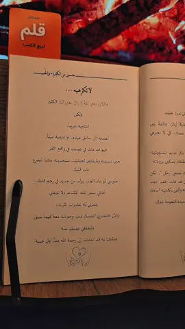 في بعض الأحيان، يكون النسيان هو أقوى انتقام، وليس الكره .... #fyp #foryou #بيع_كتب #مكتبة #المانيا #روايات #متجر #الحب_نصيب_والفراق_قرار 