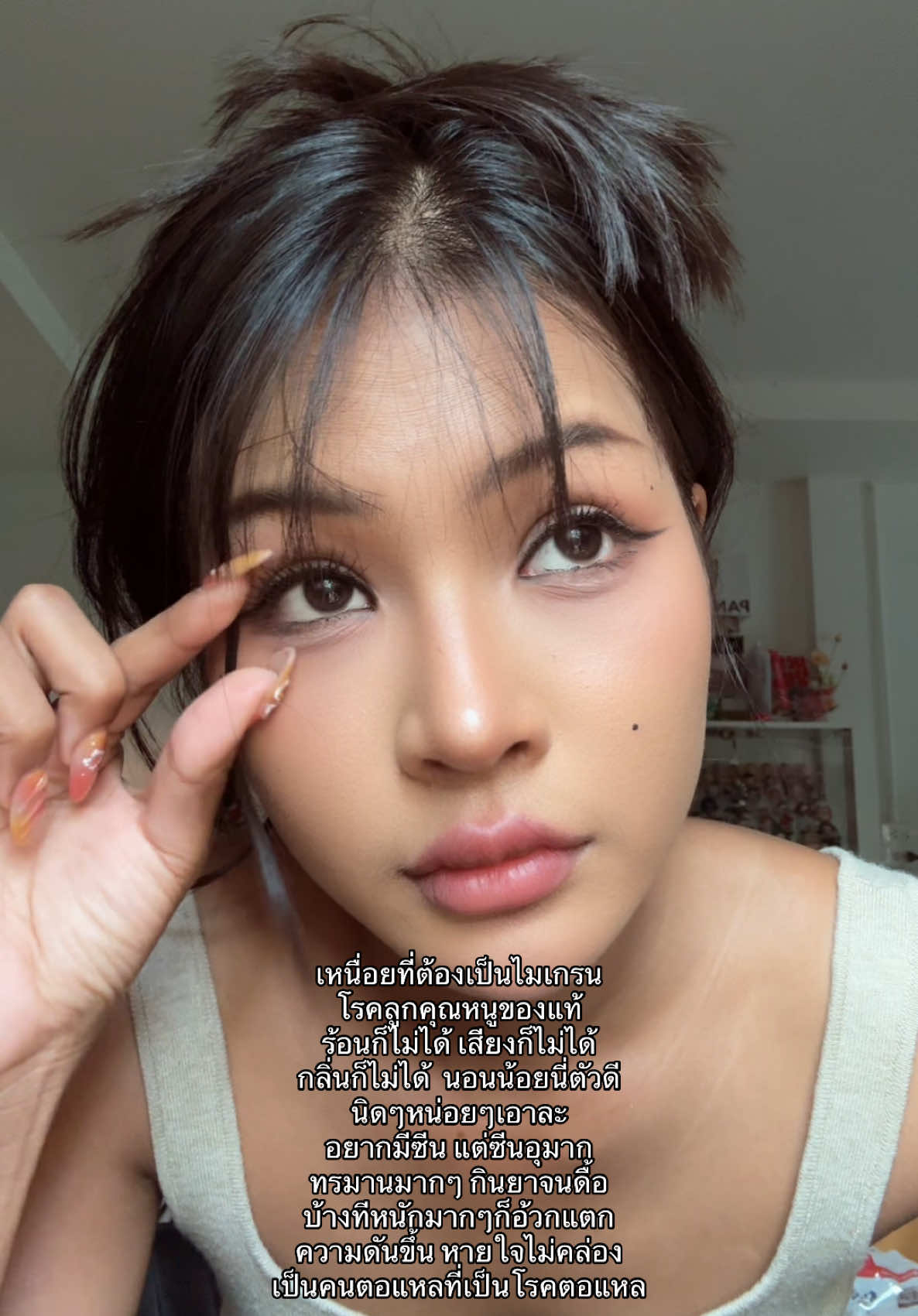 หนูพยายามแล้วจริงๆ ยังไม่รวมตาเบลอเป็นทีก็นอนแถบไม่ได้ 