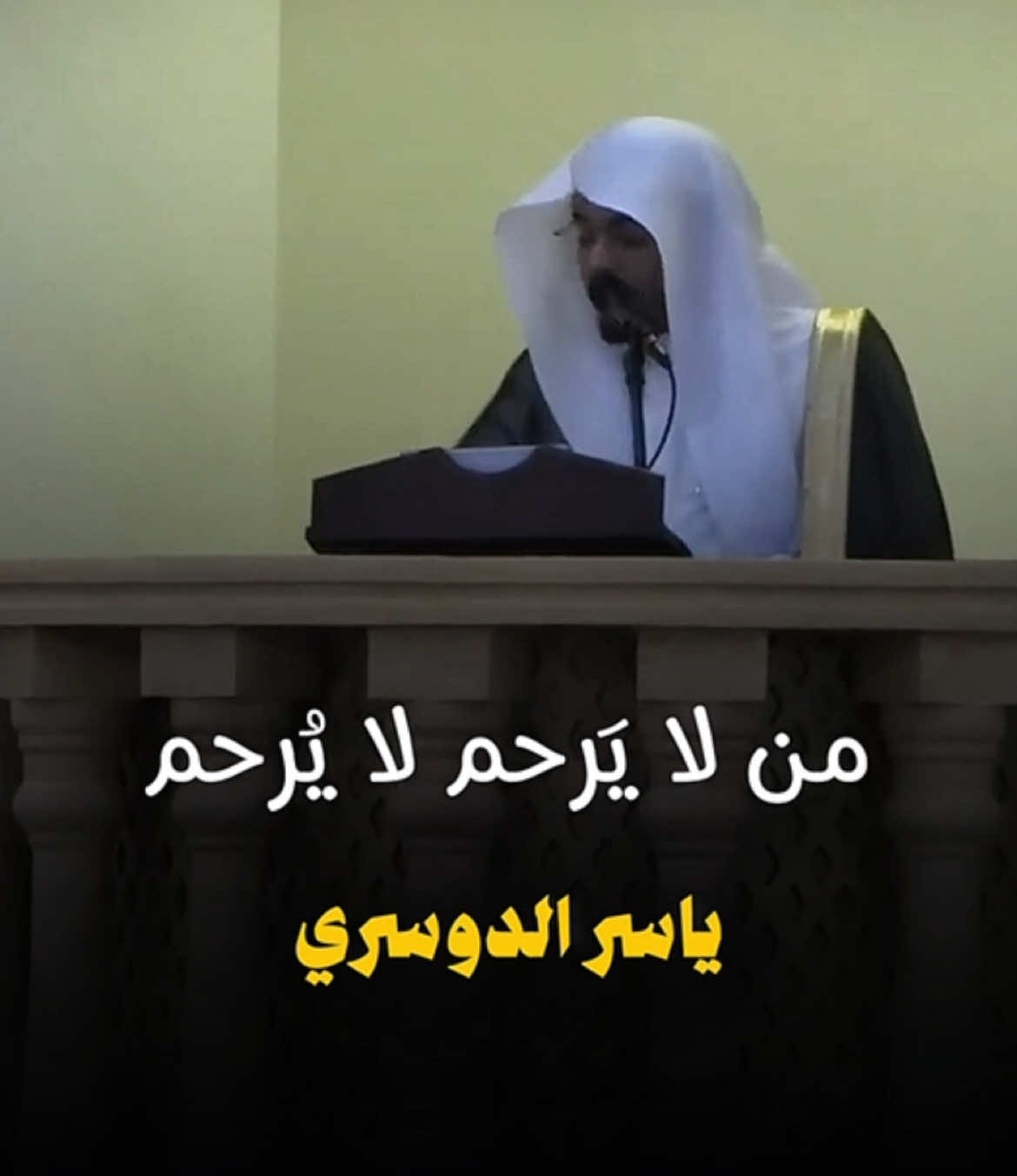 تأثر الشيخ ياسر الدوسري 🥺💔 #الشيخ #ياسر_الدوسري #خطبة 