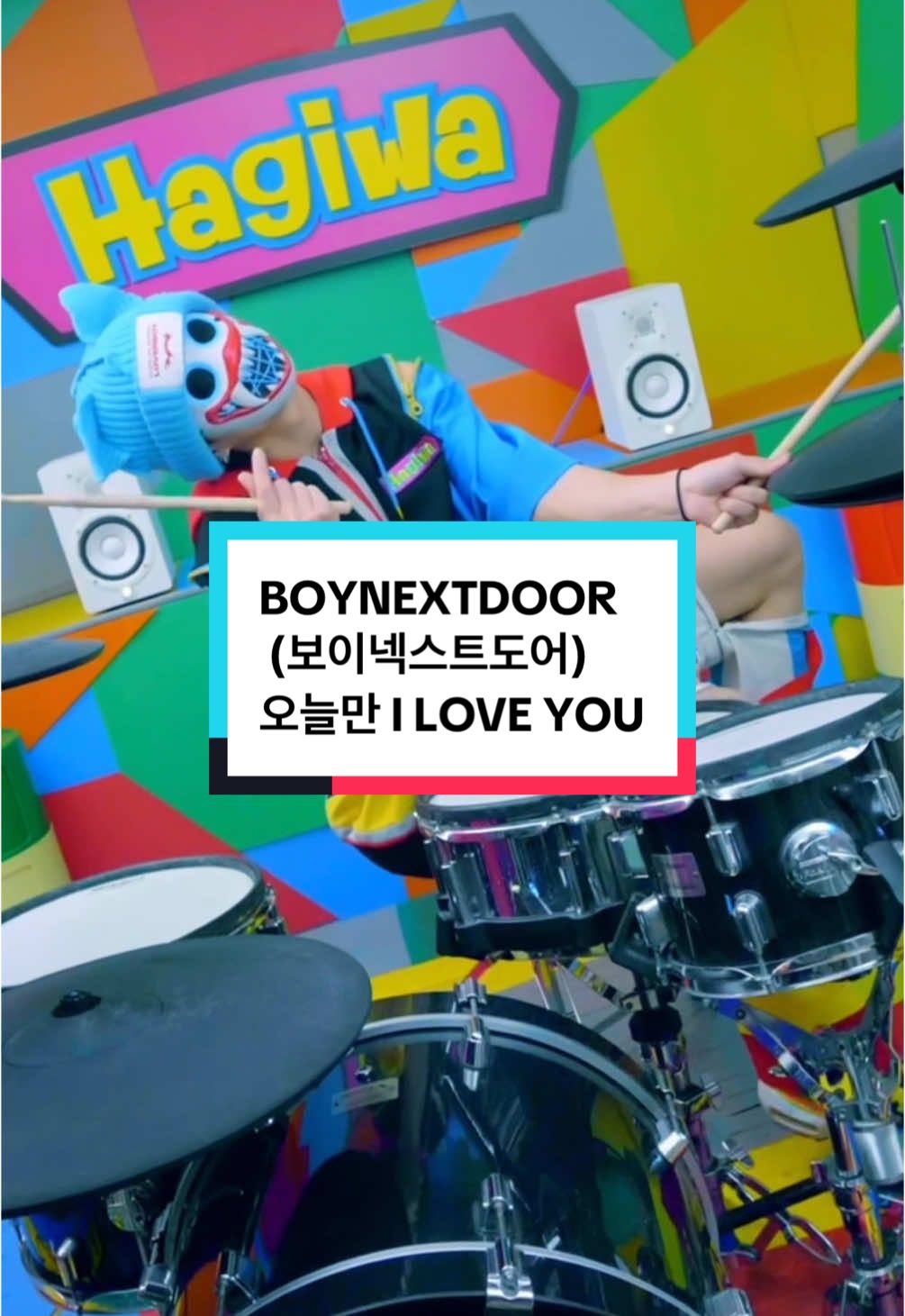 BOYNEXTDOOR (보이넥스트도어) - 오늘만 I LOVE YOU #drums #drumcover #ドラム 