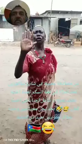 Sudan Belong To Dinka according to her 🤣