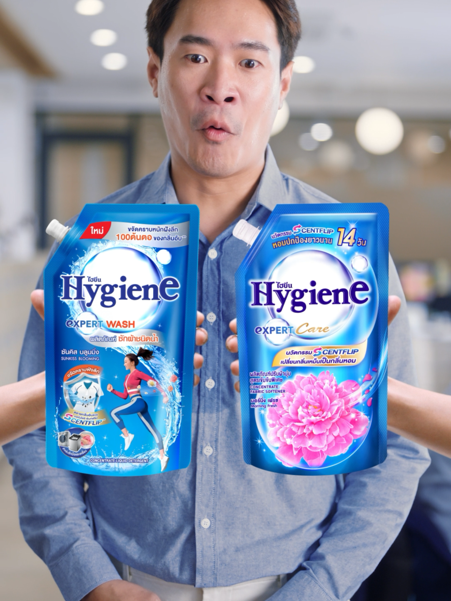 สายมั่นต้องเจอกับ.. #HygieneEasyLife #พลิกชีวิตง่ายๆด้วยไฮยีน