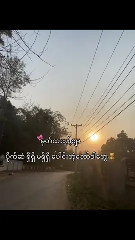 မင်းတို့ကိုလွမ်တယ်ကွာငါကောင်တွေရေ😞#fyppppppppppppppppppppppp #fypage #foryoupage 