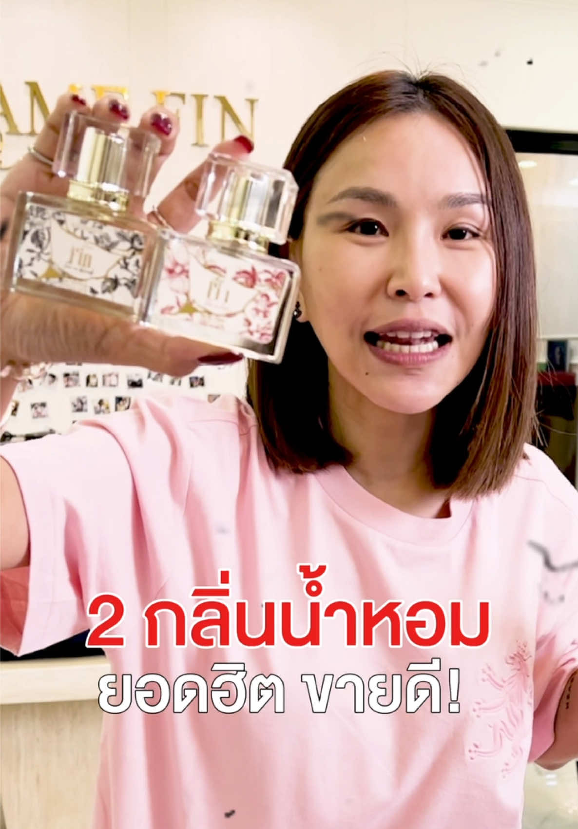 รุ่นนี้ขายดีไม่มีตกจริงๆ ใครยังไม่เคยลอง ต้องลองเปิดใจใช้ดูนะคะ แล้วคุณจะติดใจ❤️#madamefin #มาดามฟิน #หอมติดทน 
