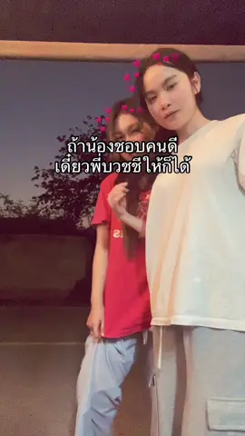 #รู้จากtiktok 