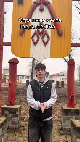 Следующие города в ТГК - RUDYA, сегодня побывали в Гаврилов Яме, очень интересный, но маленький город! #RUDYA 