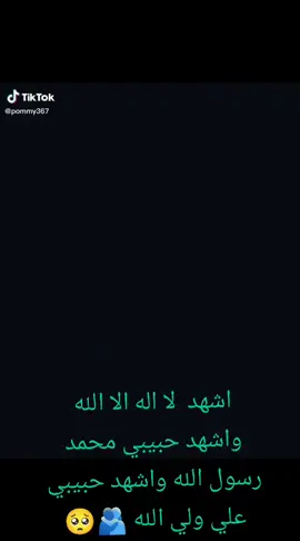 #ياعلي_مولا_عَلَيہِ_السّلام 
