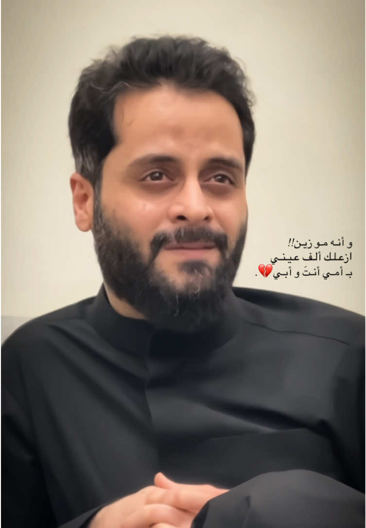 و أنـه مـو زيـن!! ازعـلـك ألـف عـيـنـي بـ أمـي أنـتَ و أبـي💔. #مصطفى_السوداني #يامهدي #الكويت #اكسبلورexplore #explore @mustafa_alsudane 