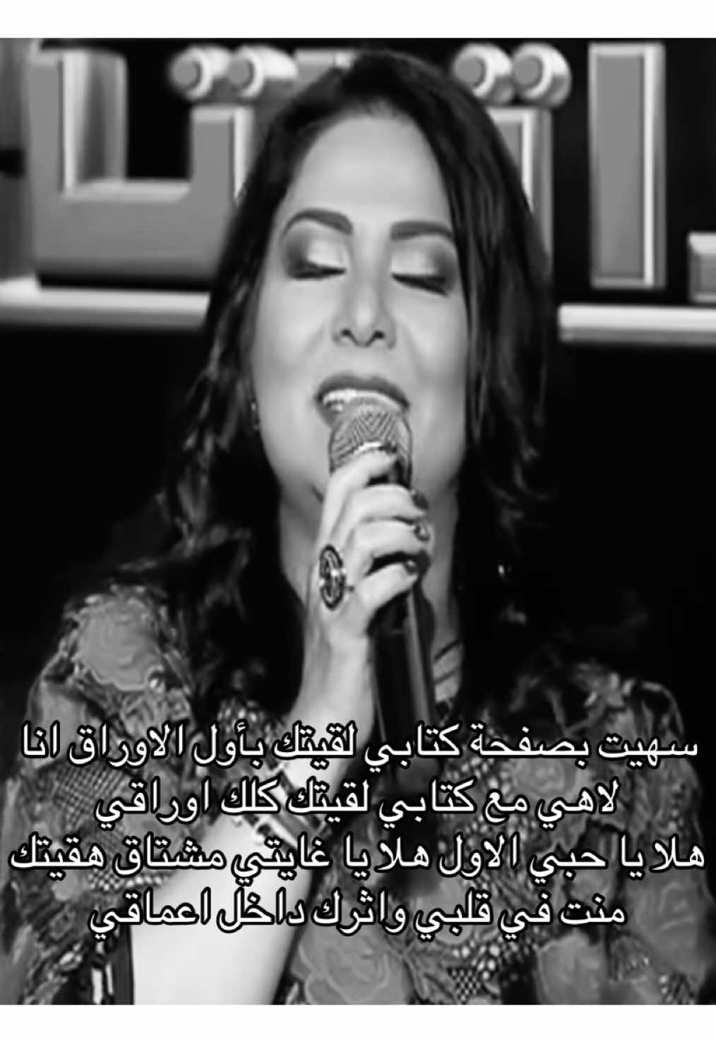 يا حبي الاول ❤️. #نوال_الكويتية  #فنانة_العرب  #القلوب_الساهيه #kuwait #fyp #explore #foryou #نوال_الكويتيه_فنانه_العرب #اكسبلور @نوال 