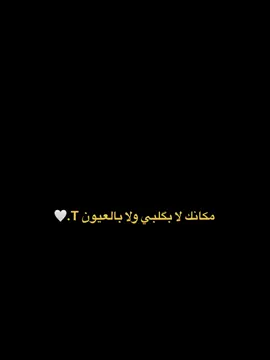 انطوني احرف اصمم عليها،🙃✨ #عباراتكم_الفخمه📿📌 #fyp #fffffffffffyyyyyyyyyyypppppppppppp #شعراء_وذواقين_الشعر_الشعبي🎸 #اقتباسات_عبارات_خواطر🖤🦋❤️ #استوريات #حب 