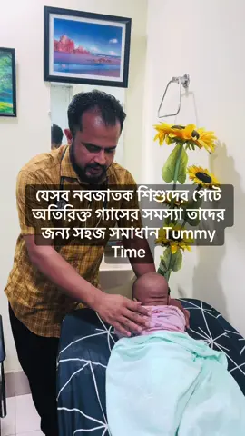 Tummy Time #শিক্ষামূলক_ভিডিও #রাউজান #সীতাকুণ্ড #childhealth #Ramadan 