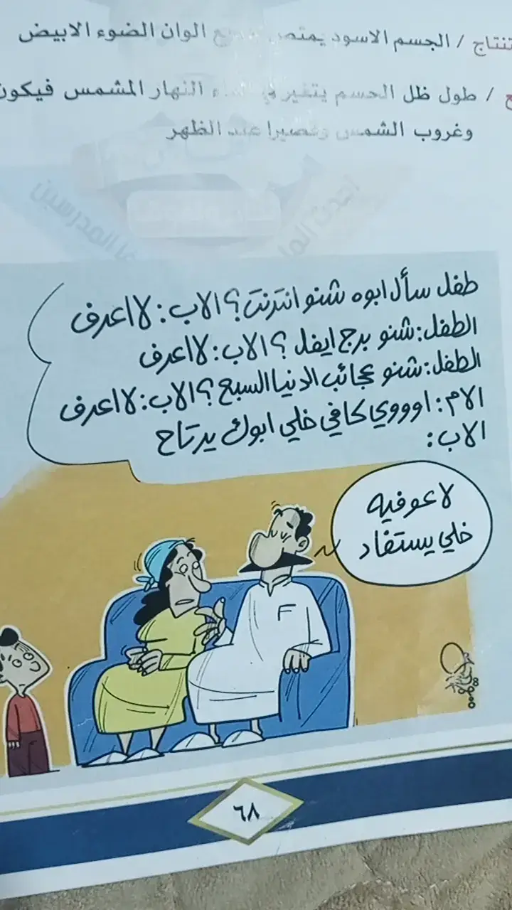 ولك حشاش #اني #ون_بيس #بلاك_كلوفر #لايت_موشن_تصميمي #راموس_شيخ_القبيله🇪🇦👑 #رياكشن #مالديني🇮🇹 