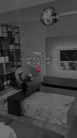 🏠#CapCut #Love #couple #couplegoal #bridetobe #bride #wedding #Home #newhome #newbeginnings #fyp #pov #جهاز #جهاز_العروسة #عروس #عروسة #حبيبي❤️ #خطيبي_حبيب_عمري❤️🔗 #خطيبي #قلبي #فرح #بيت #تراند #جهاز_عروس #زوجي #popular 