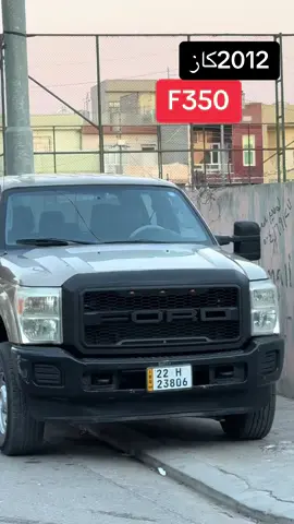 #فروشتن #للبيع #اربيل_العراق_كوردستان #بغداد_بصرة_موصل_الكويت_الخليج_دبي_ #07501834141 #07761828386 