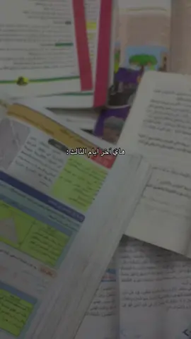 #اكسبلور #ثالث_متوسط #اكسبلور #foryou 