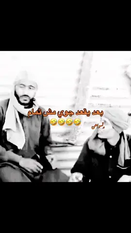 بعد يقعد رايقلي وحد يكلمني 🤣🤣🤣🤣 شط الحريه  #2025tiktok #🇱🇾 #حركة_الاكسبلور #ترند_جديد #explore #شط_الحرية #بوسالمين👌🏽 #جوي #pov #ترتد_تيك_توك 