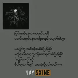 ညဉ့်နက်တယ် 🗿🥀#ရောက်ချင်တဲ့နေရာရောက်👌 #fyp 