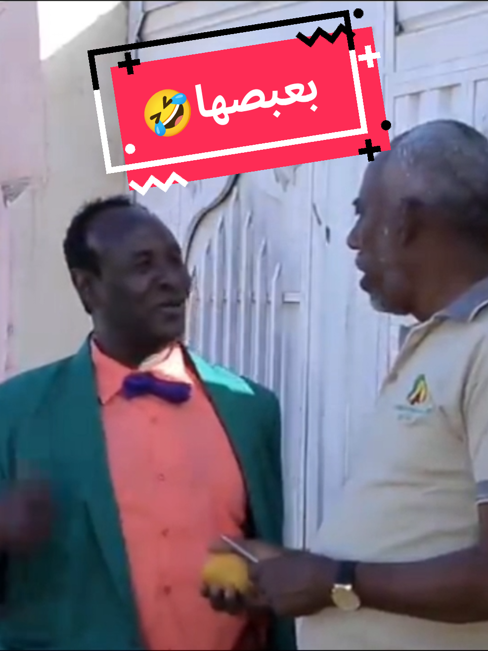 الطاهر مفك #الباهي #الليموني #ود_الزلط #ربيع_طه #اقوال_ماسورة #سودانيز_تيك_توك_مشاهير_السودان #الشعب_الصيني_ماله_حل #السودان #مصر #السعودية #الامارات #قطر #المملكة_المتحدة #جنقو_اروبا #جنقو_ليبيا #جنقو_مصر #متابعة #اكسبلور #لايك #فولو #دوس_مرتين_على_الشاشه #حركة_إكسبلور #اضحك #سودانيز_تيك_توك #تشاد #sudan #sudanese_tiktok #comedy #funnyvideos #جخو،الشغل،دا،يا،عالم،➕_❤_📝 #😂😂😂 #🤣🤣🤣 #ديالا #رمضان_كريم #رمضان_يجمعنا #دراما 