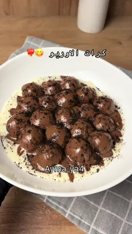 تعالوا البرنامج الاصفر (Ayma_ya44) كرات الاوريو 😋❤️‍🔥 كوب ونص اوريو مطحون كوب بسكوت شاي مطحون كوب حليب باودر محموس قشطة نعجنها بعدين نكورها  الصوص الابيض :  ٤ حبات جبن كريمي ربع علبة نستله  شوي حليب ونخلط اخر شي شوكولاتة بالحليب وبالعافية 💘#اوريو #كرات_الاوريو #حلا_الاوريو #حلا #حلا_سهل_ولذيذ #حلا_قهوة #حلا_سريع #حلا_بارد_سريع #حلا_بارد #اكسبلور #وصفات #وصفات_سهله #وصفاتي #ترند #اكسبلورexplore #tiktok 
