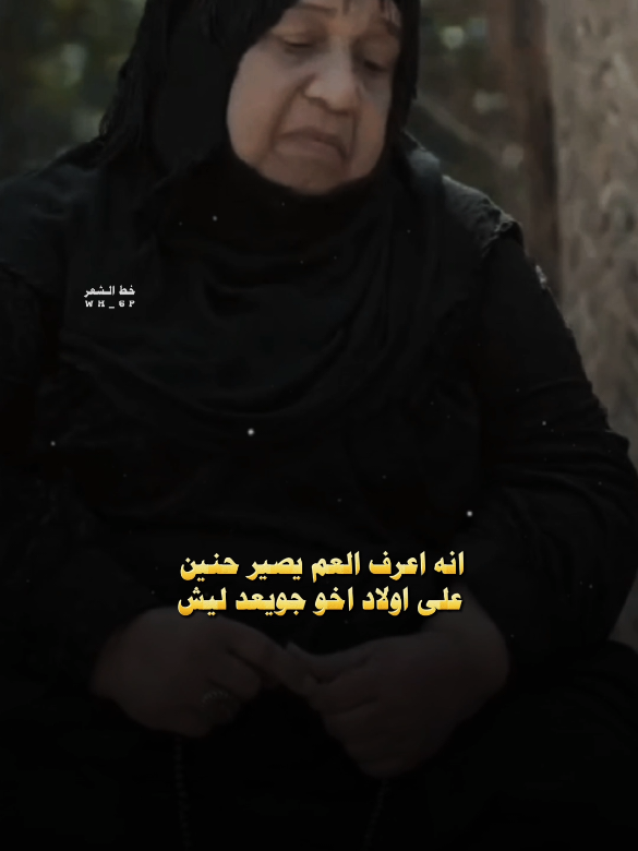 عمي الماحمل ضيمي على متنه #شعراء_الجنوب  #قناتي_تليجرام_بالبايو💕🦋  #خط_الشعر #بيج_خط_الشعر #شعراء_وذواقين_الشعر_الشعبي  #بيج_خط_الشعر #فاطمة_قيدار #explore #رائد_ابو_فتيان #الشعب_الصيني_ماله_حل😂 